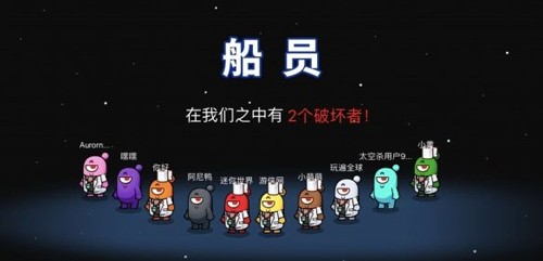 嘿嘿太空杀游戏玩法介绍