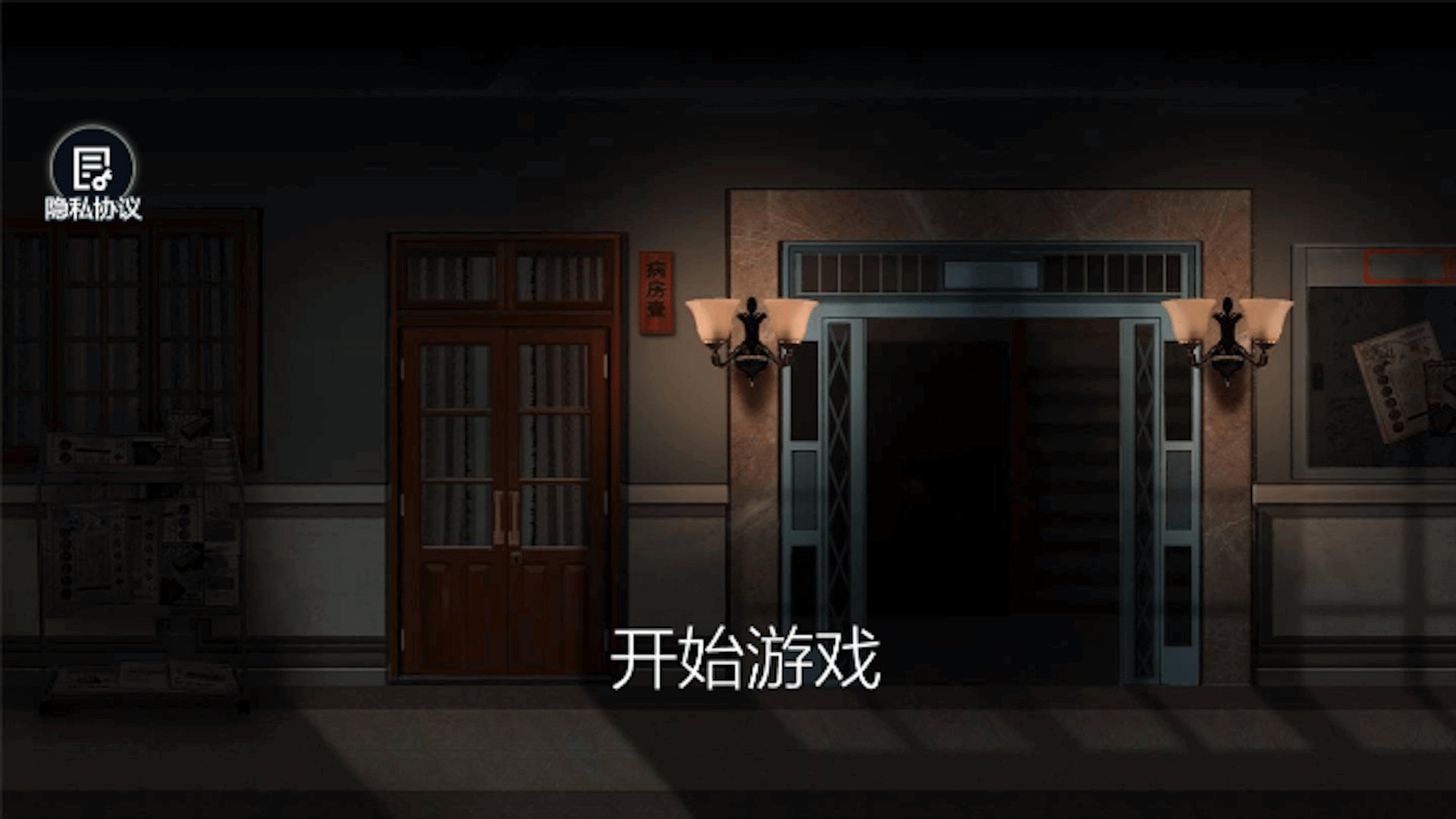 恐怖黑夜大逃亡游戏手机版