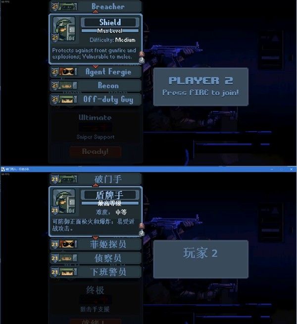破门而入行动小队攻略图