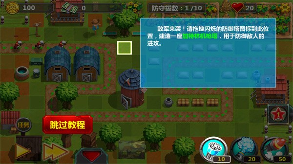 小小指挥官2教程图