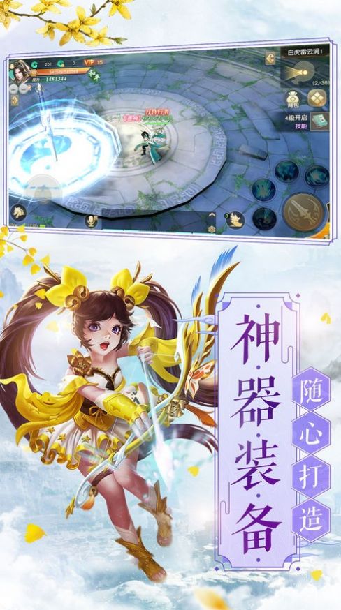 仙穹奇域手游官方版 v1.0