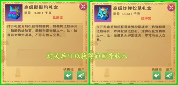 创造与魔法官服攻略图