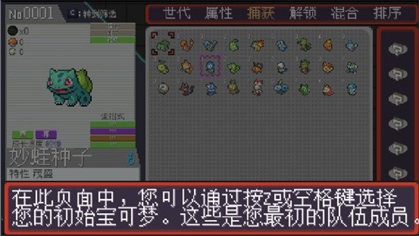 宝可梦孵蛋新手入门指南2