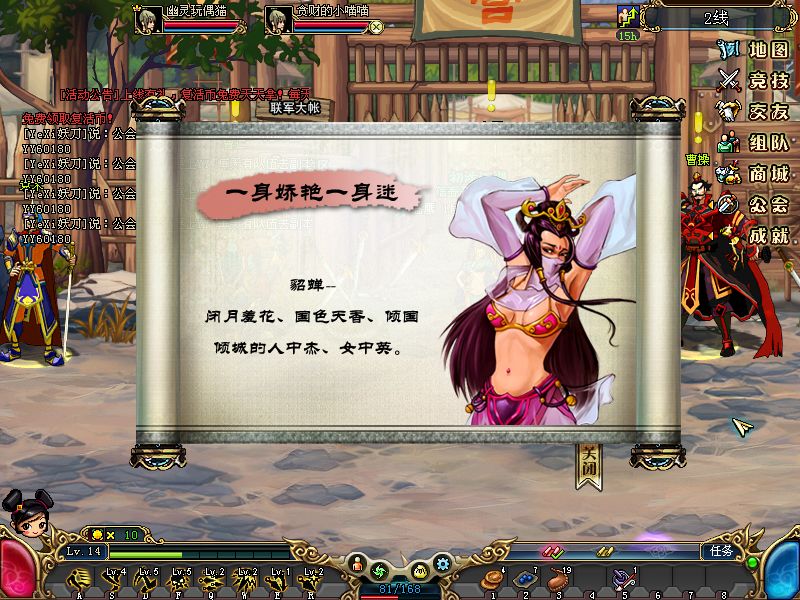 乱武三国名将三国游戏官方正版 v1.1.0