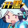 极速大乱斗小游戏手机最新版 v1.0