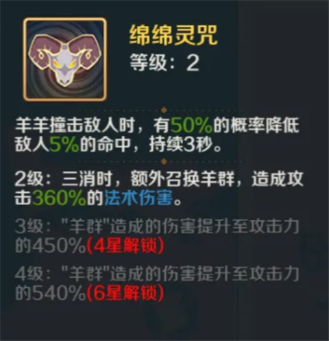 山海幻境新手玩法攻略5
