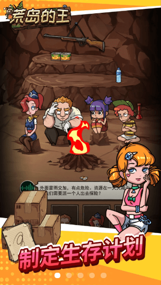 开心锤锤荒岛的王游戏手机版