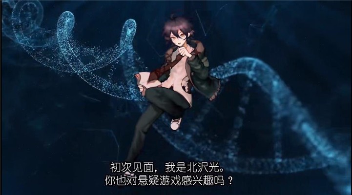 弹丸论破交系螺旋游戏官方版
