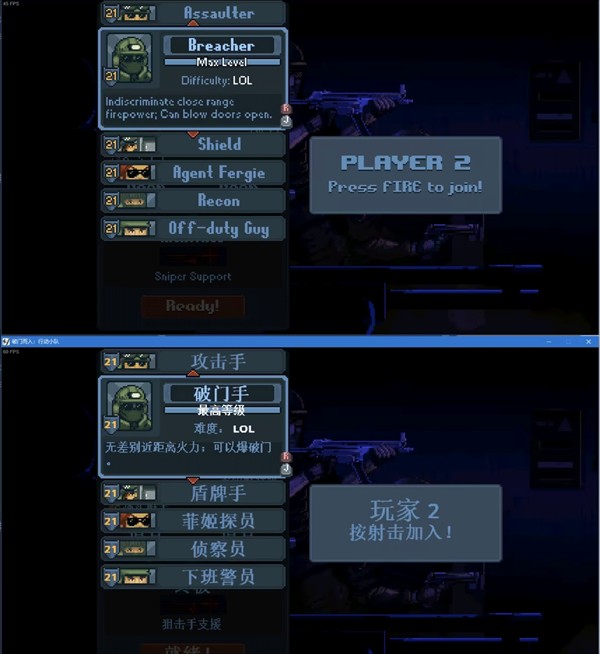 破门而入行动小队攻略图