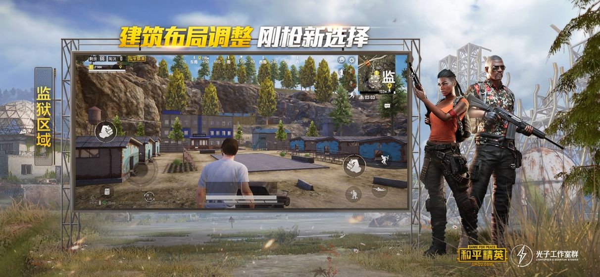 和平精英军需模拟器下载官方版 v1.0
