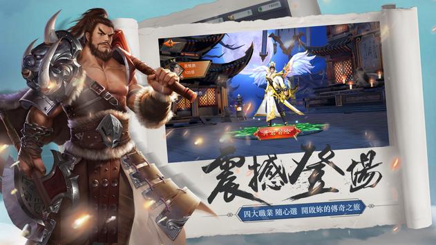 战国传奇3D手游官方版