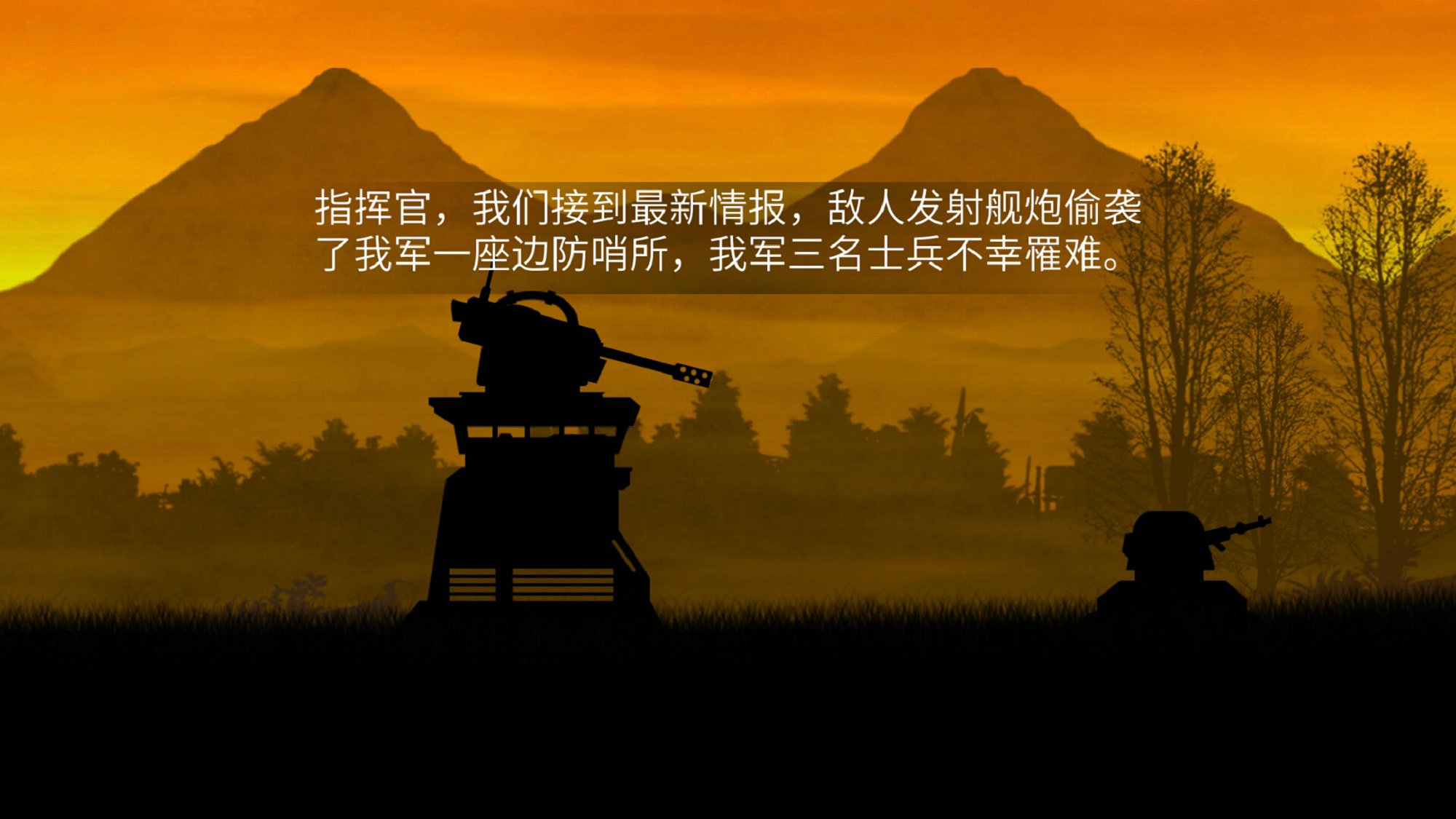 前线争锋 v1.0.0