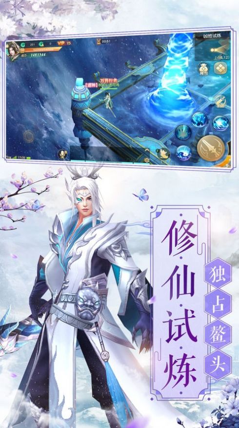 仙穹奇域手游官方版 v1.0