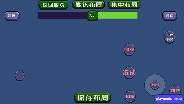 戴夫大战僵尸重制版修改按键布局图