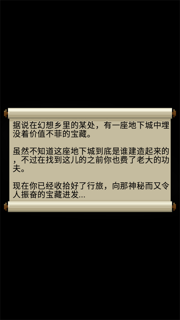 夜临东方地下城
