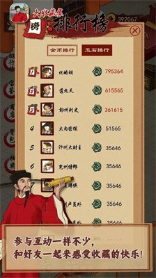 大收藏家游戏免2025安卓版