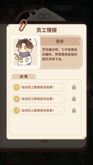 朵拉的露营餐车新手介绍图