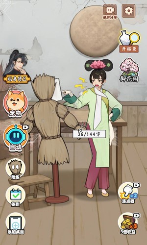 给娘娘请安