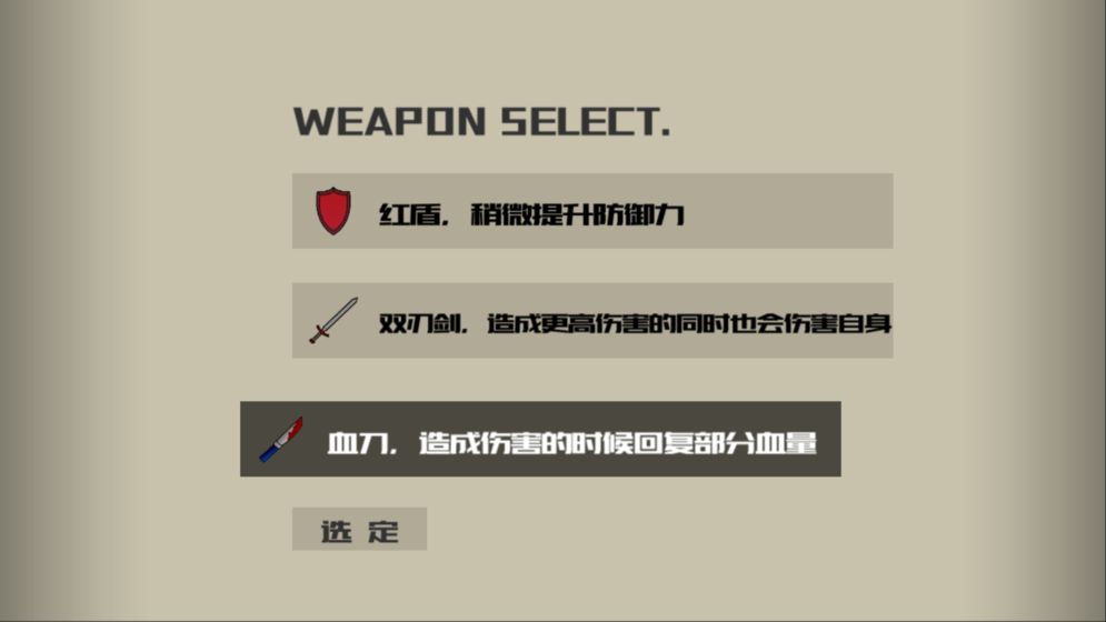 回收游戏安卓版 v0.2