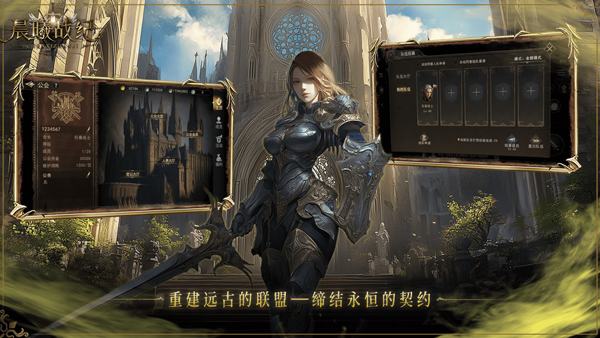 晨曦战纪