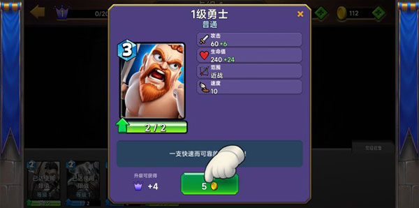 城堡粉碎战攻略图