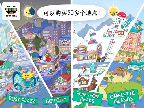 托卡小镇世界