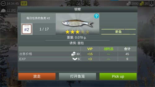 我的钓鱼世界2023最新版新手攻略3