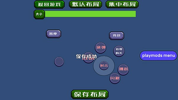戴夫大战僵尸重制版修改按键布局图