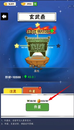 不服小天王