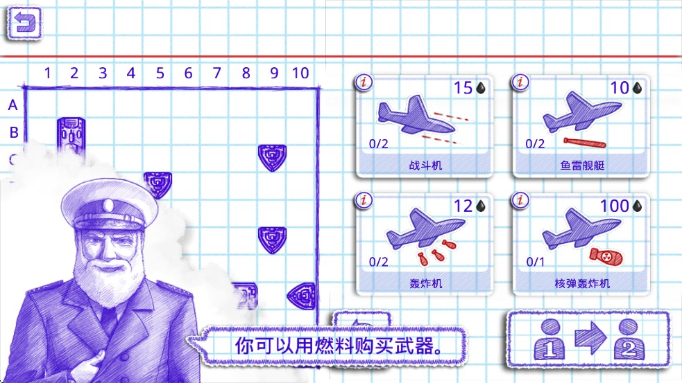海战棋2游戏联机设置图