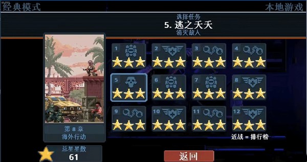 破门而入行动小队攻略图