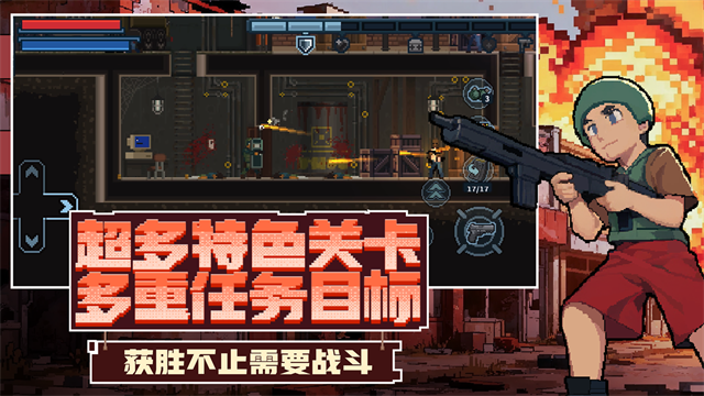 破门而入行动小队