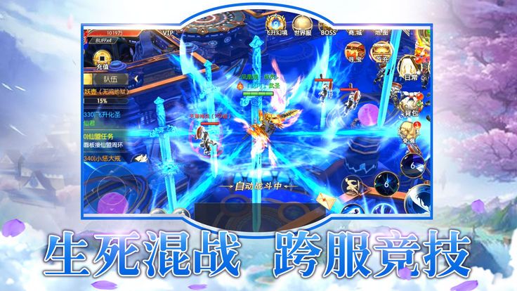 仙域长生劫手游 v1.0