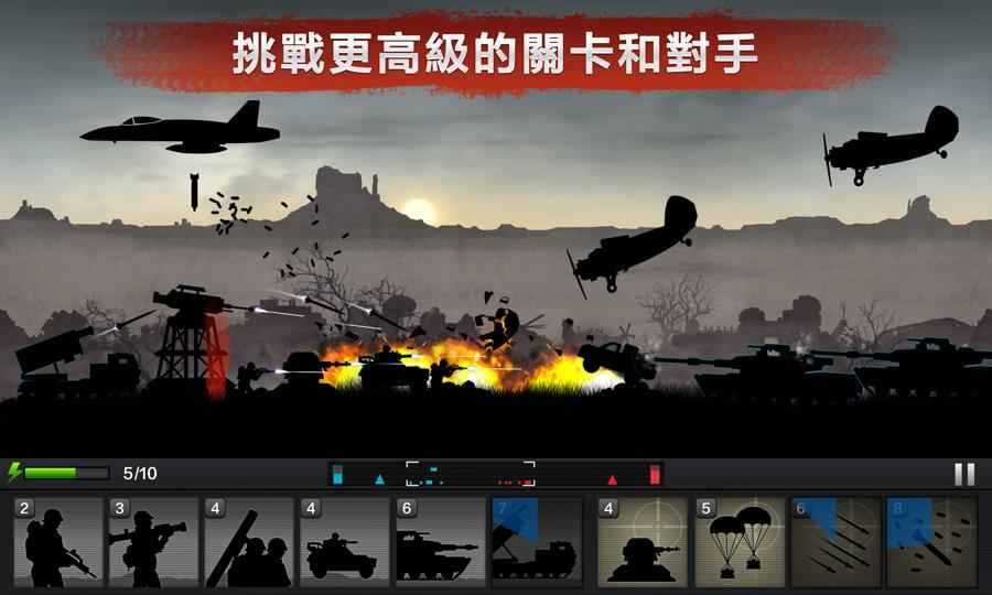 前线争锋 v1.0.0