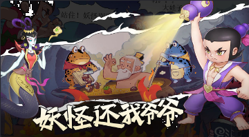 新葫芦兄弟手游正版安卓版