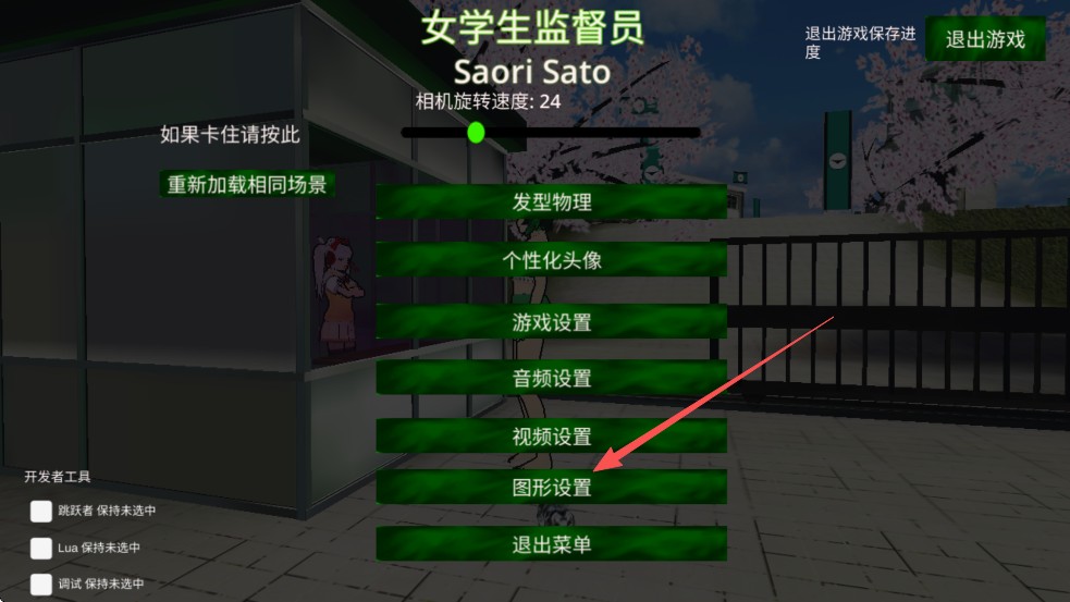 校园女生监督会调画质修改