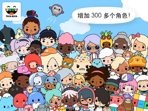 托卡小镇世界