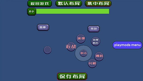 戴夫大战僵尸重制版修改按键布局图