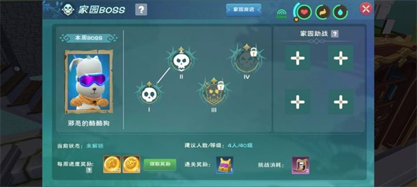 创造与魔法官服攻略图