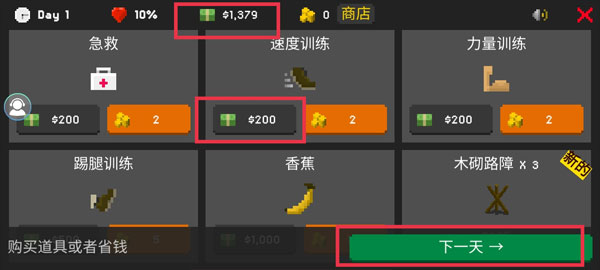 僵尸防御战新手玩法图