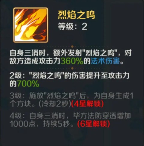 山海幻境新手玩法攻略3