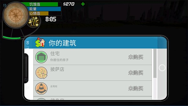 游戏攻略截图3