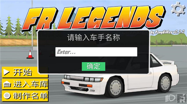 frlegends游戏玩法介绍图