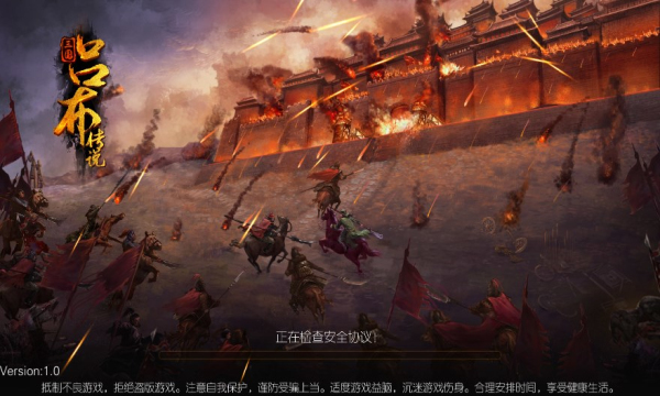 三国吕布传说蜀汉篇安卓重置版