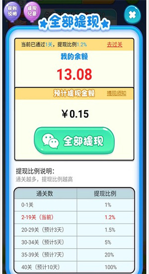 保卫果园红包下载安装最新版