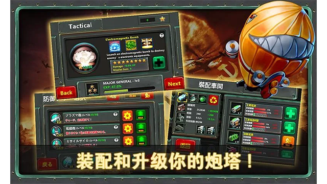 小小指挥官2