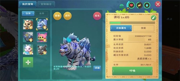创造与魔法官服攻略图
