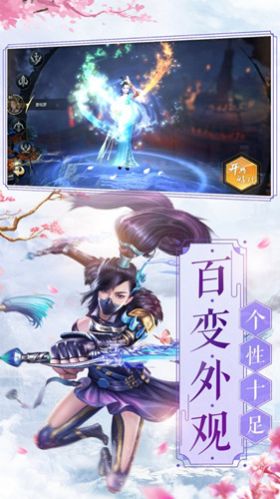 仙穹奇域手游官方版 v1.0