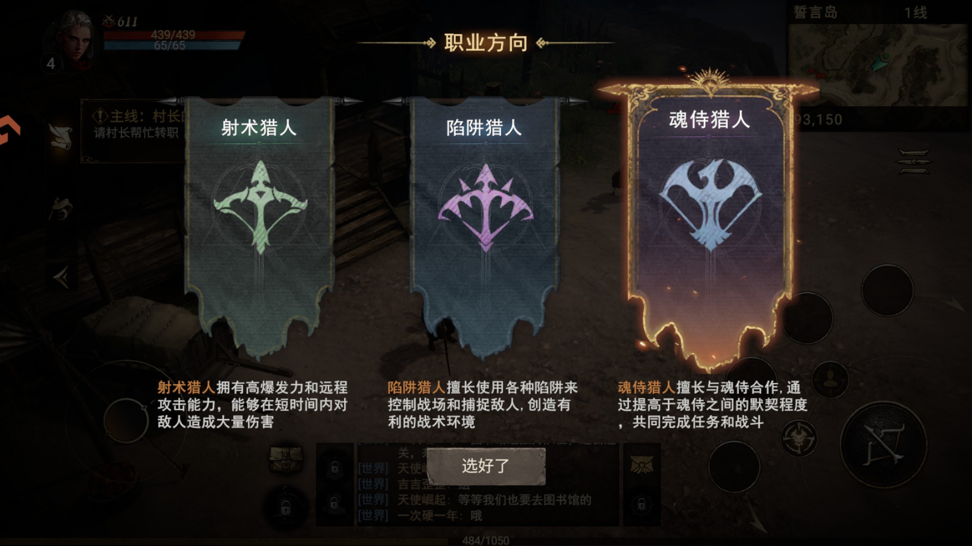 晨曦战纪游戏玩法6
