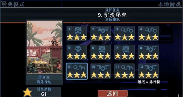 破门而入行动小队攻略图